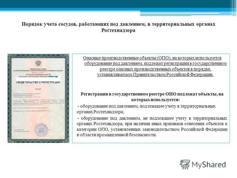 Сосуды работающие под давлением новые правила 2018 год Сосуды работающие под давлением новые правила 2018 год