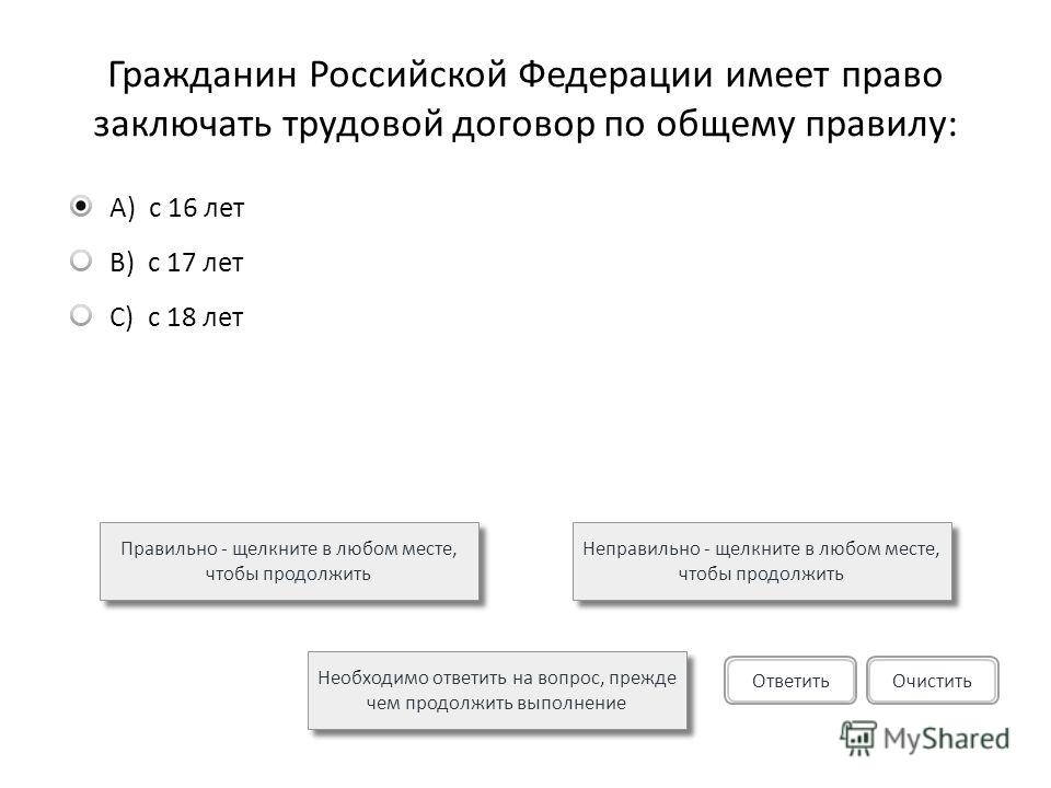 заключение рб в трудового договора