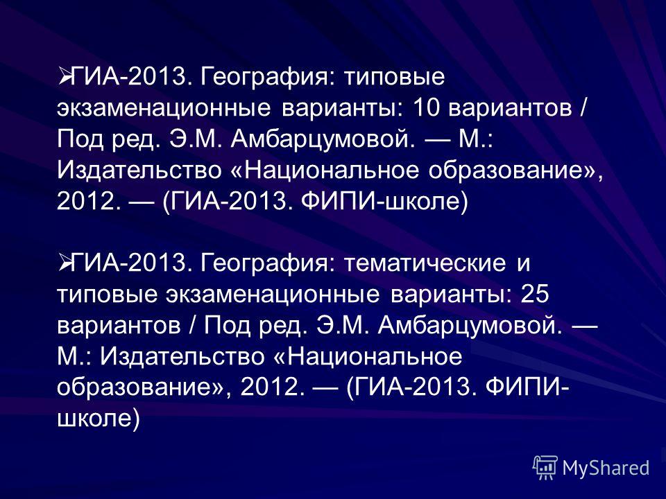 Типовые Варианты Русский 2012 Гиа 28 Вариантов