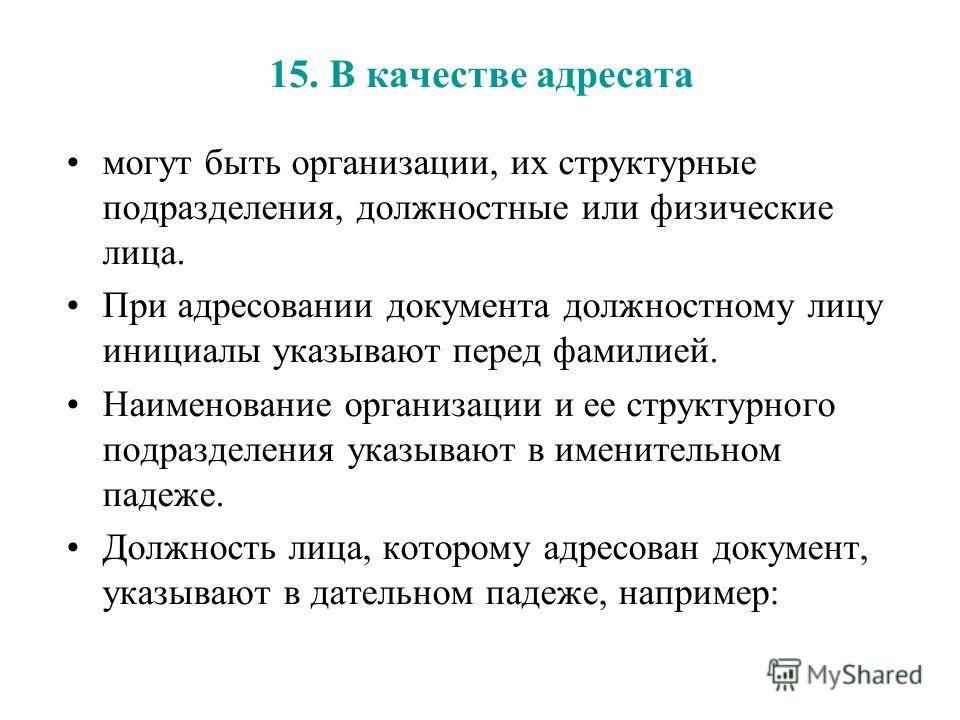 Реквизит Справочные Данные об Организации Включает