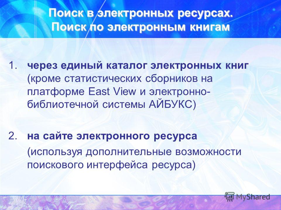 Скачать Книги В Айбукс Скачать Книги В Айбукс