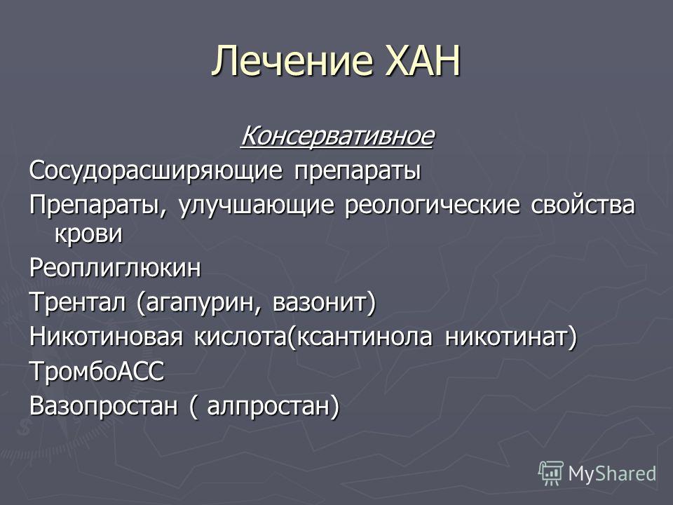 Как лечить варикоз на ногах