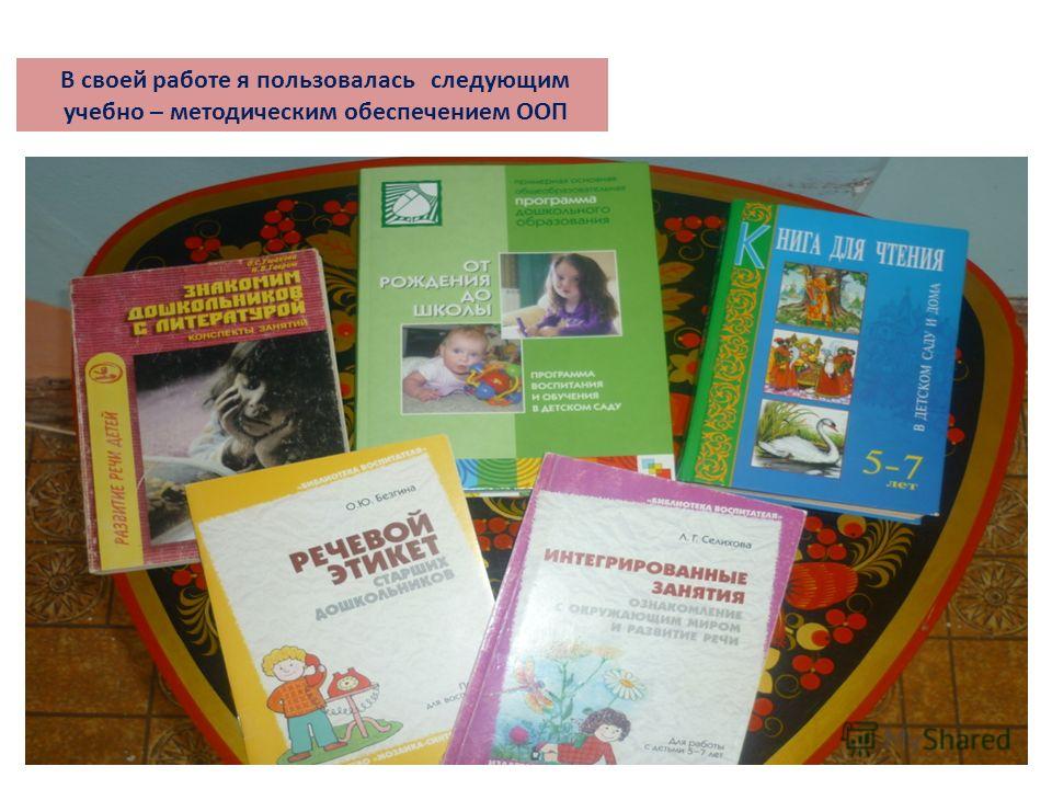 Календарно тематическое планирование умк пнш 3 класс