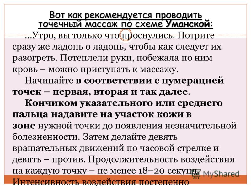 точечный массаж для легких точечный массаж для легких