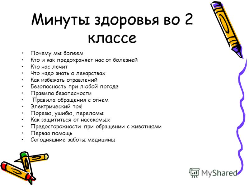 кто лечит от глистов и паразитов кто лечит от глистов и паразитов