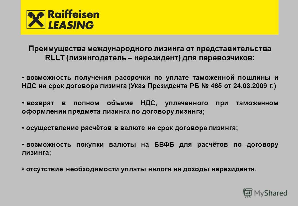 рб договора