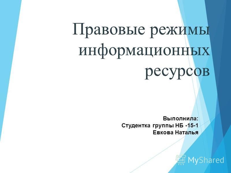 Дипломная работа по теме Правовой режим собственности Дипломная работа по теме Правовой режим собственности
