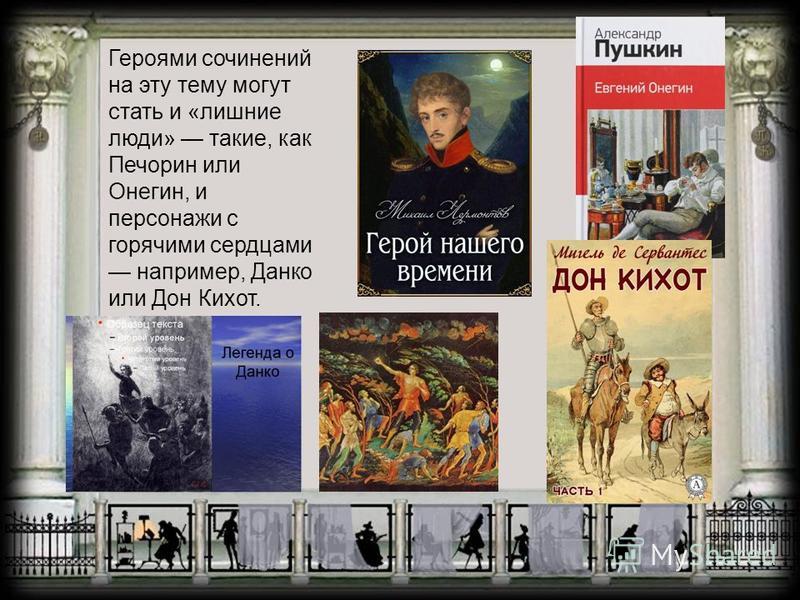 158Печорин и онегин почему лишние люди