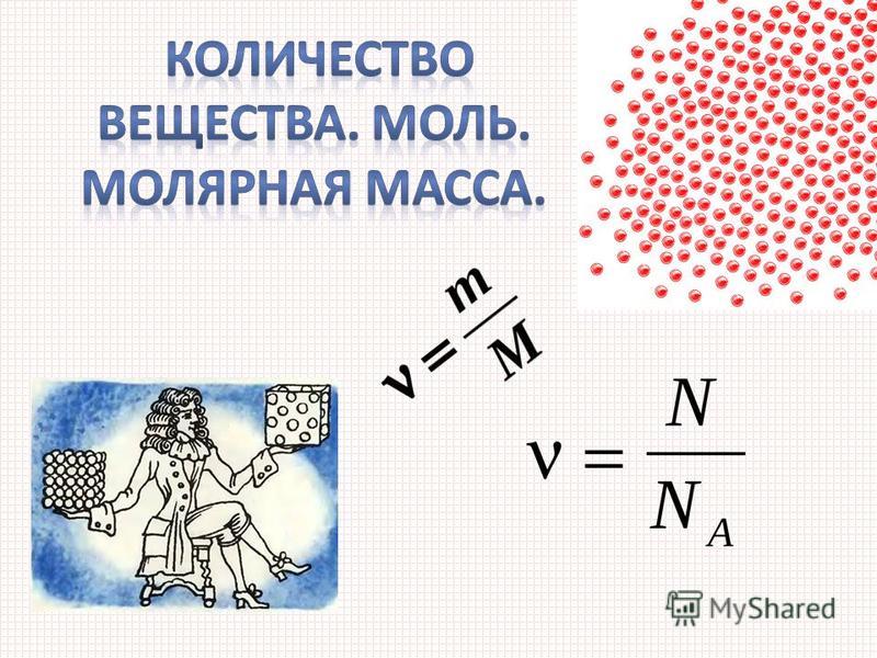 Киломоль - Вопросы и ответы