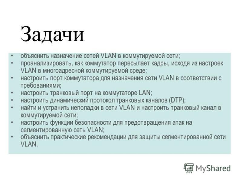 Контрольная работа по теме Коммутатор локальной сети