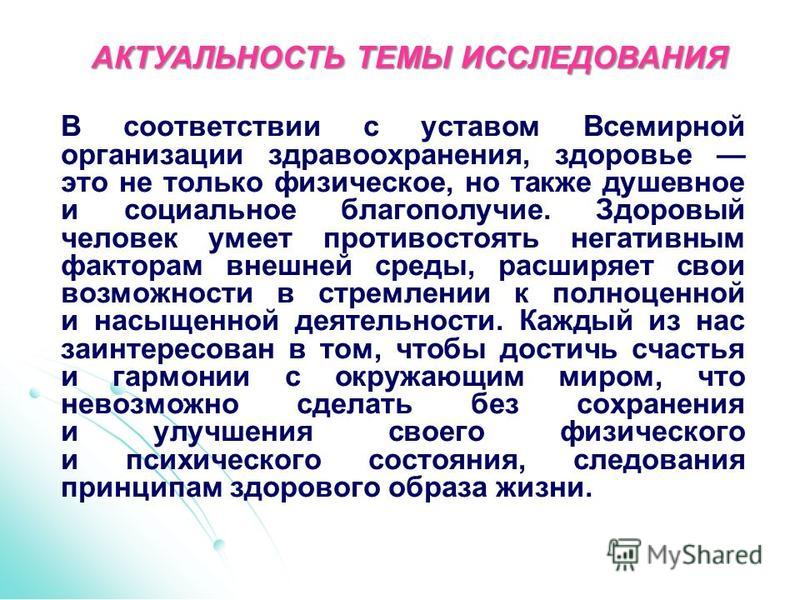 Курсовая работа по теме Рациональное питание при физических нагрузках