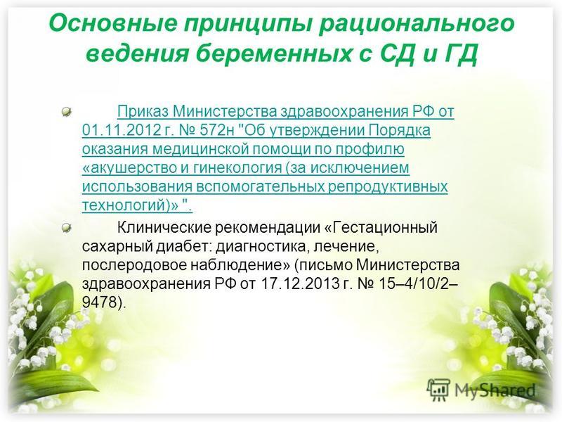 Многоводие при беременности - Гинекология - Здоровье