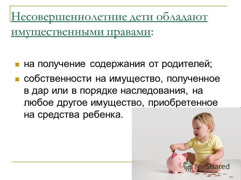 Развод