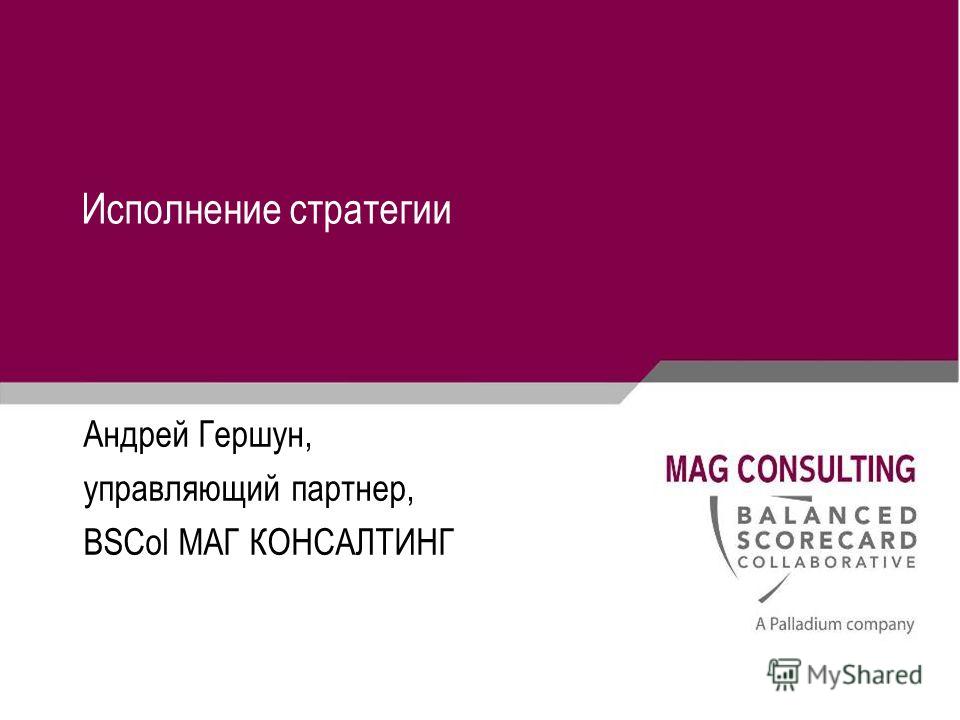 Презентация На Тему Консалтинговая Компания Презентация На Тему Консалтинговая Компания