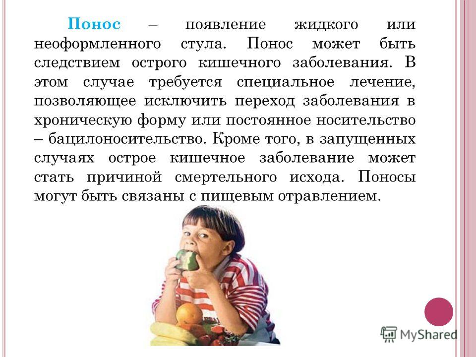 Смотреть Острые кишечные инфекции у детей: симптомы, лечение и диета видео Смотреть Острые кишечные инфекции у детей: симптомы, лечение и диета видео