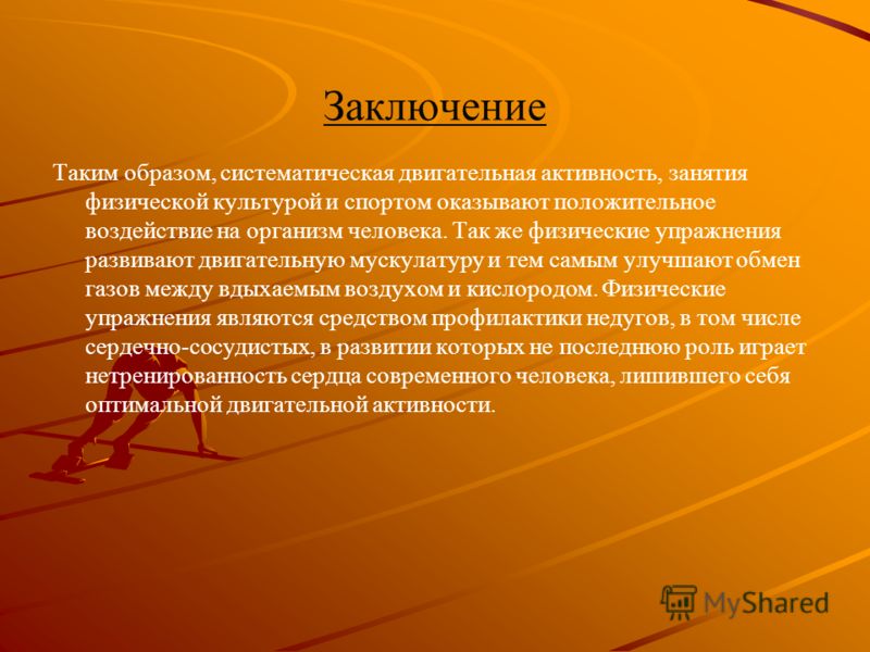 Упражнение для кифоза позвоночника