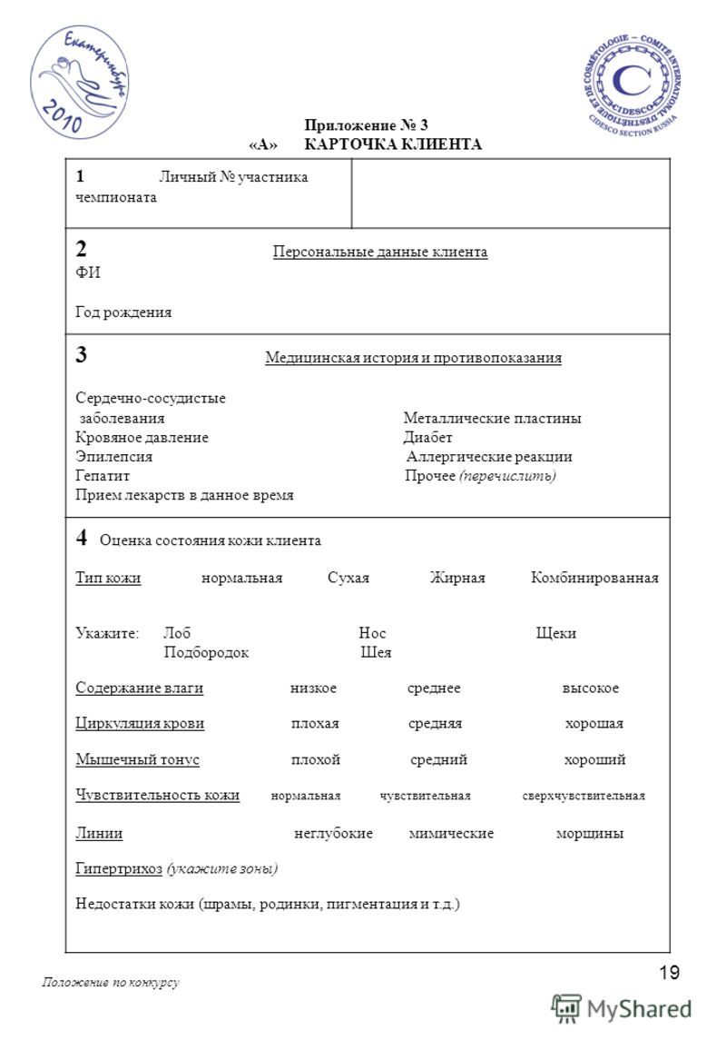 курс косметологии без медицинского образования курс косметологии без медицинского образования