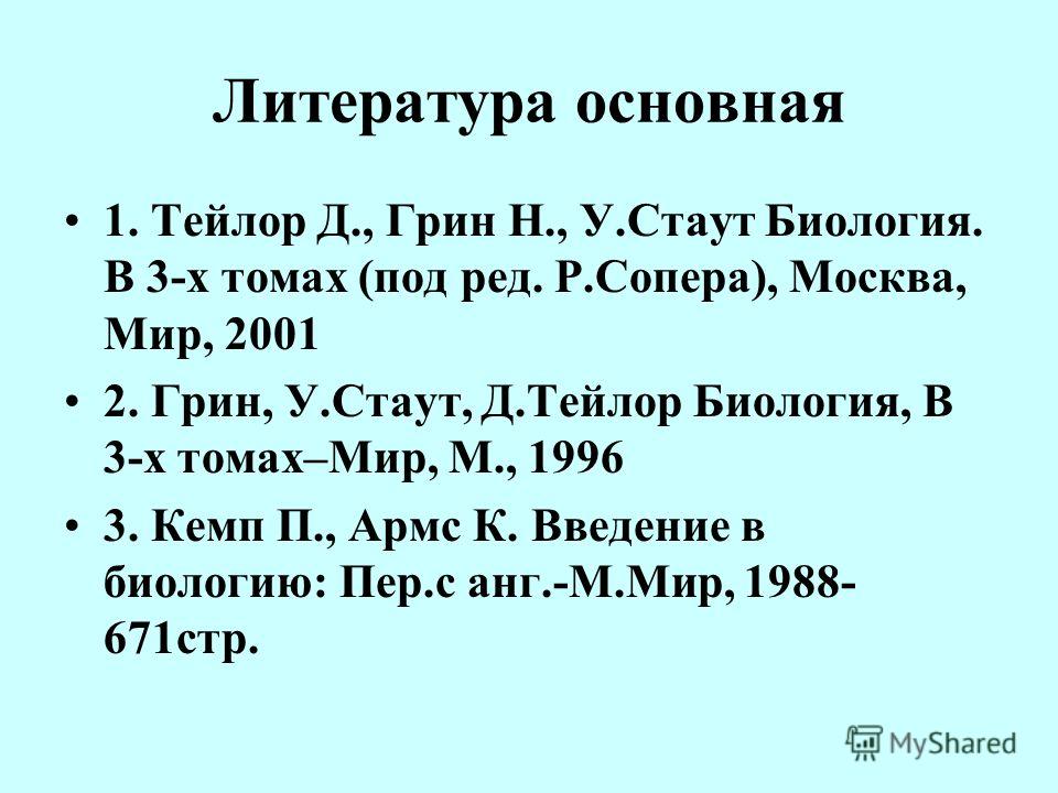 Официальный спишу ру биология 9 класс панаморев