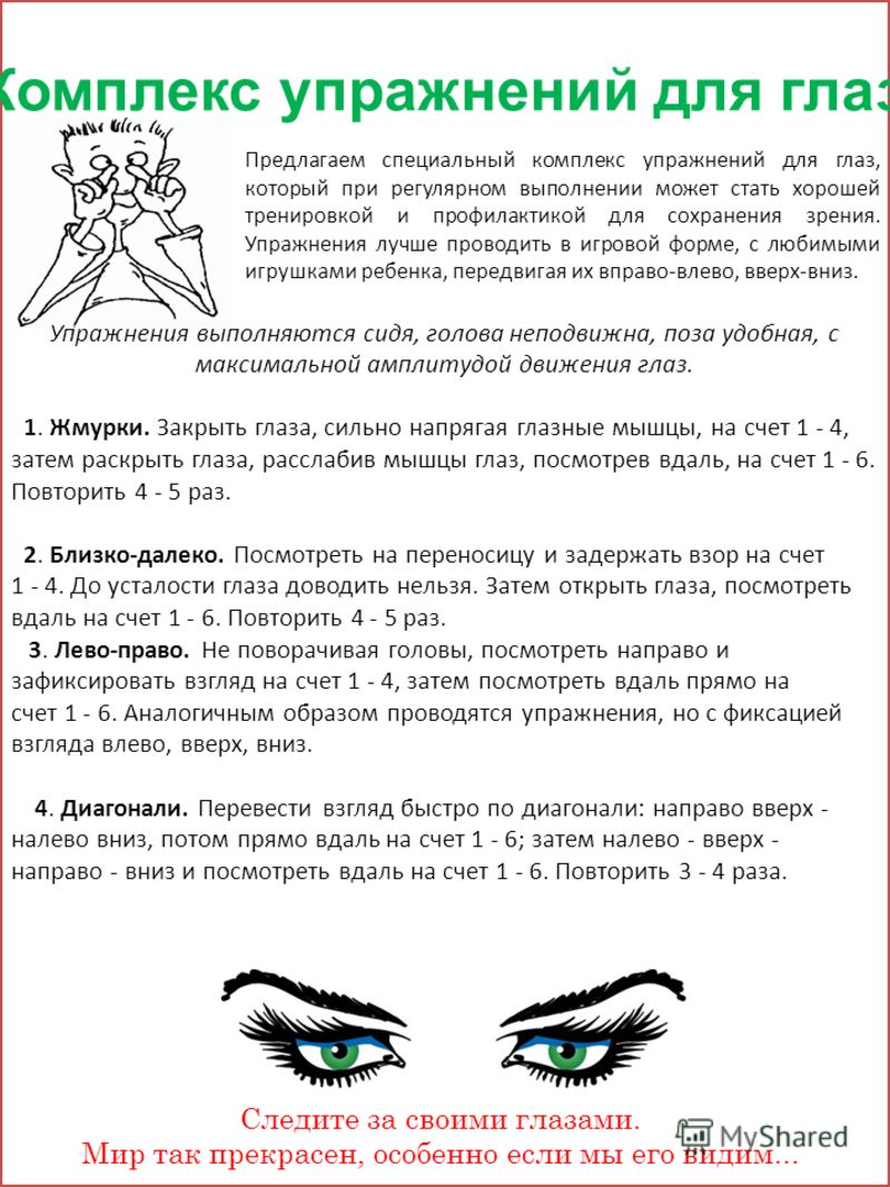 комплекс упражнений и питания для похудения комплекс упражнений и питания для похудения