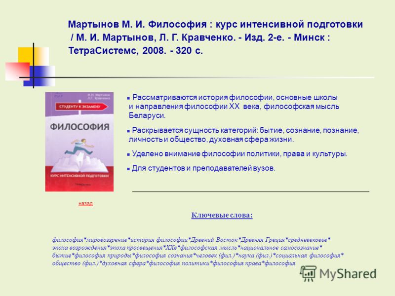 ebook bacteria in