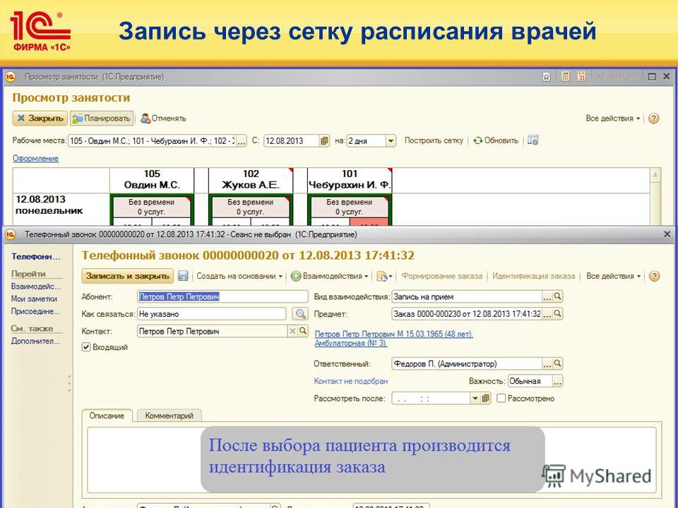 Линевская районная больница адрес