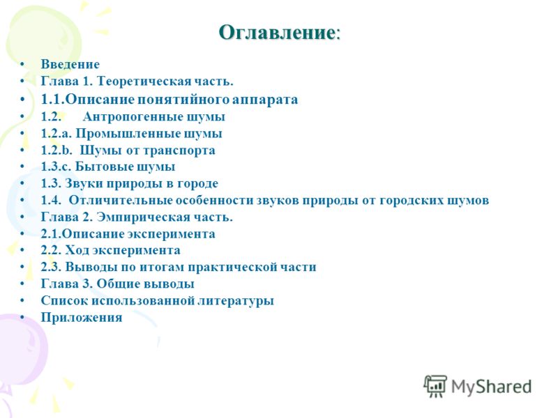 звуки прибоя слушать онлайн звуки прибоя слушать онлайн