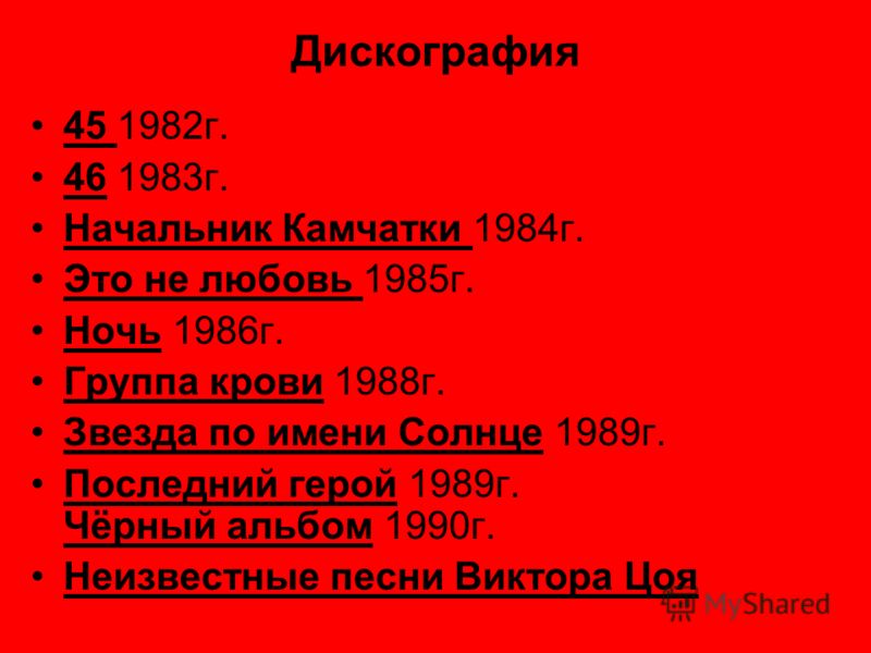 кино группа крови слушать кино группа крови слушать