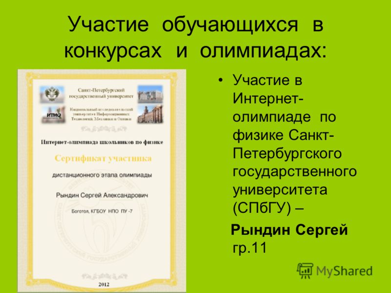 Участие в работе комиссии в конкурсах Участие в работе комиссии в конкурсах