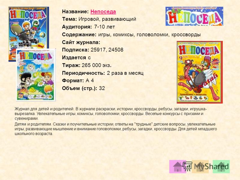 Бесплатно веселые конкурсы Бесплатно веселые конкурсы