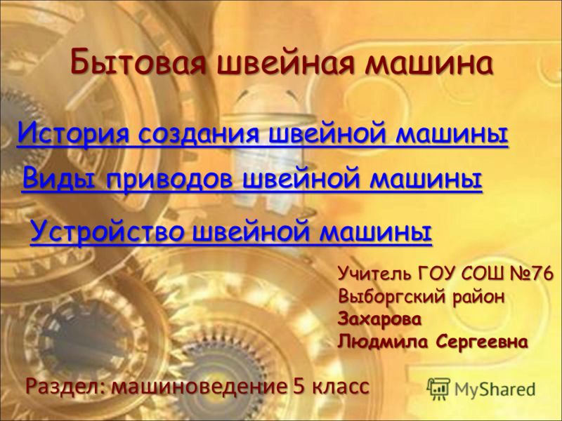 Карточки задания по технологии:машиноведение: Большой архив учебников Карточки задания по технологии:машиноведение