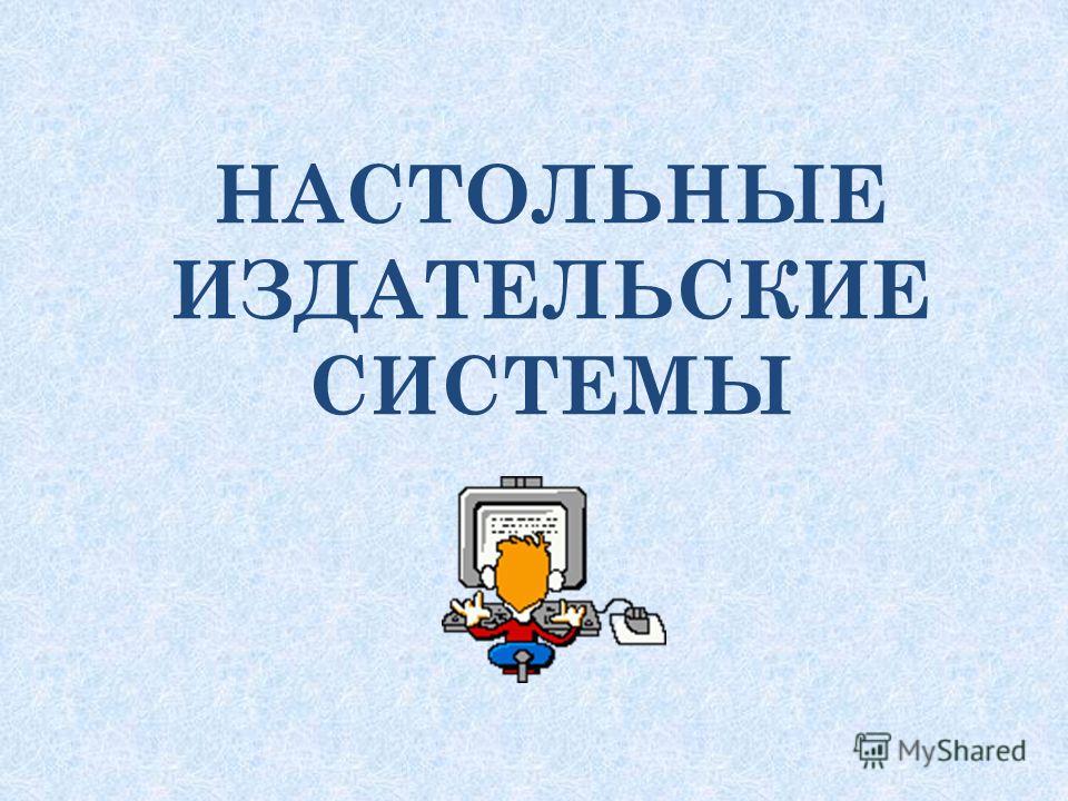 Publisher Без Регистрации