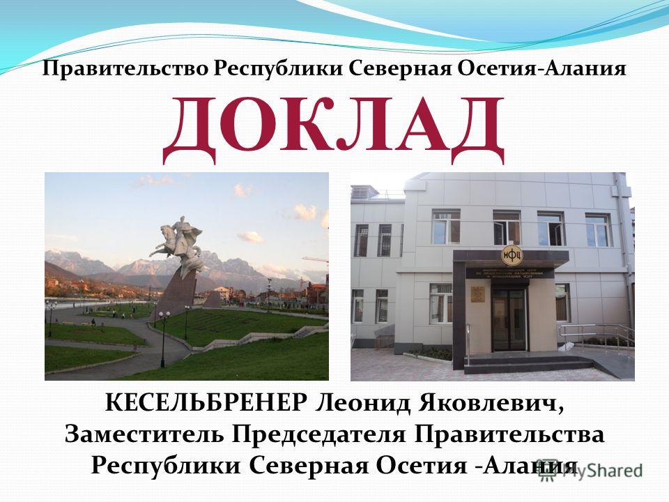 по докладов обеспечению темы документационному