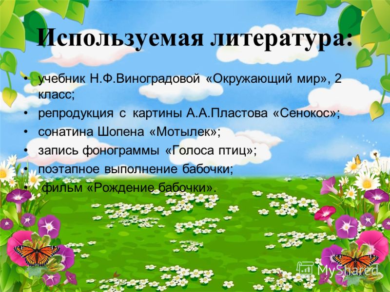 Читать для 3 класса тесты