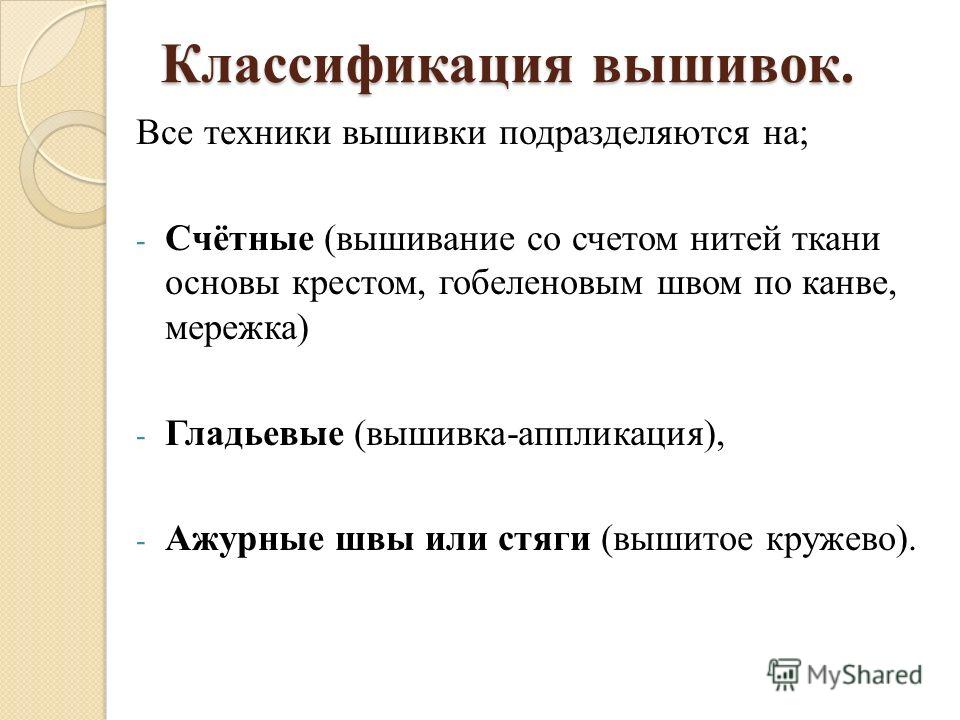 Все вышивки кулинарный техникум Все вышивки кулинарный техникум