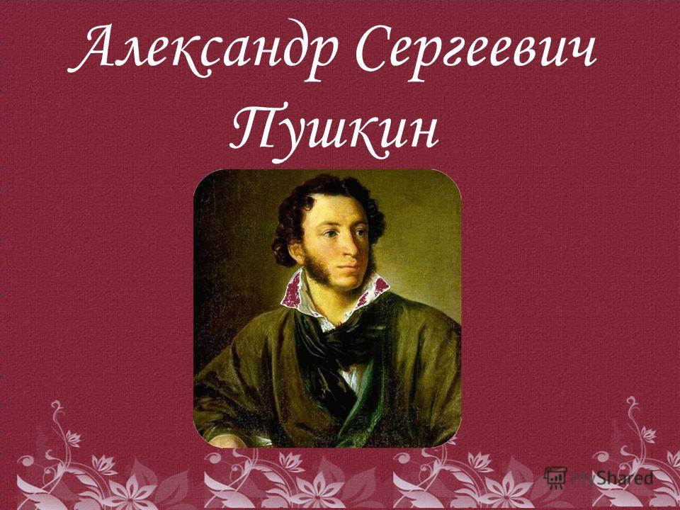 скачать руслан и людмила сказку