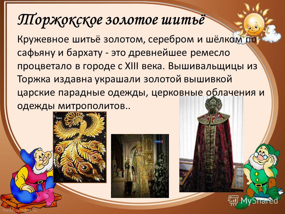 Панно для вышивки золотом Панно для вышивки золотом