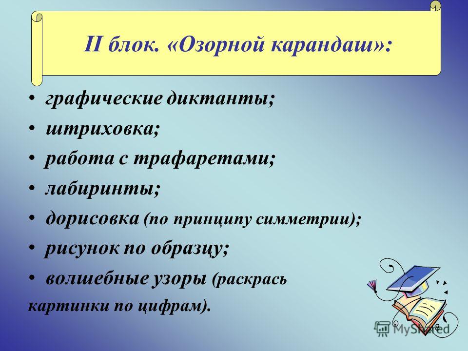 Узоры трафаретами Узоры трафаретами