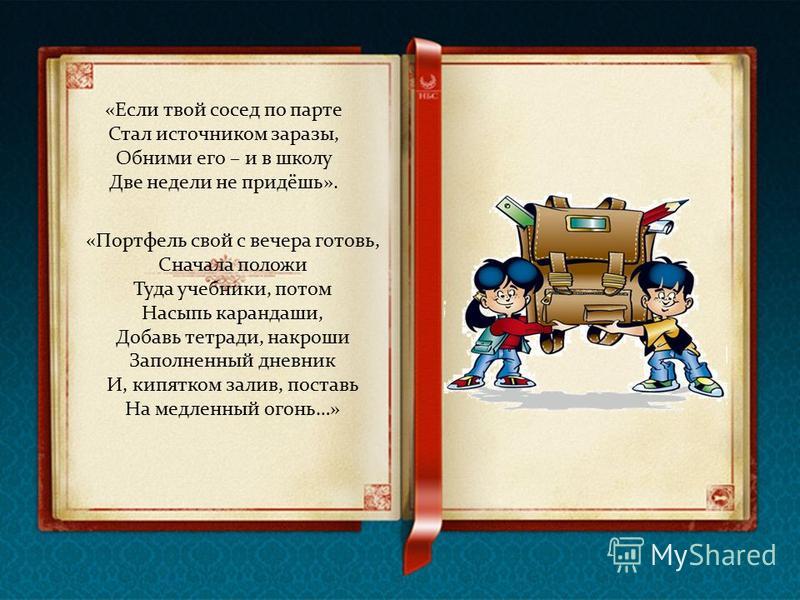 тоже соседка по парте читать термостат