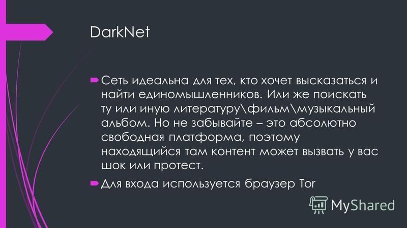 Dark0De Link