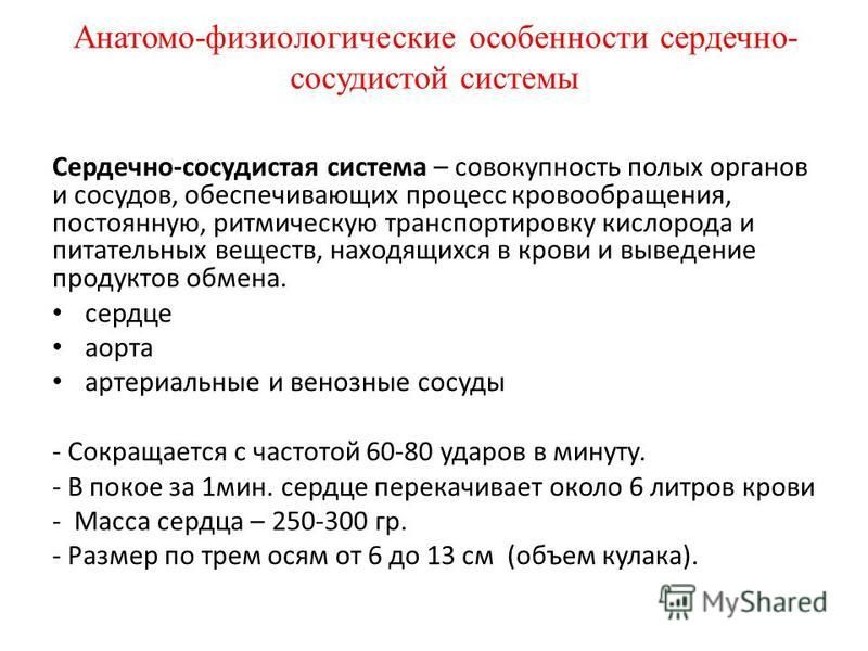 Курсовая работа по теме Сестринский уход при хронической сердечной недостаточности