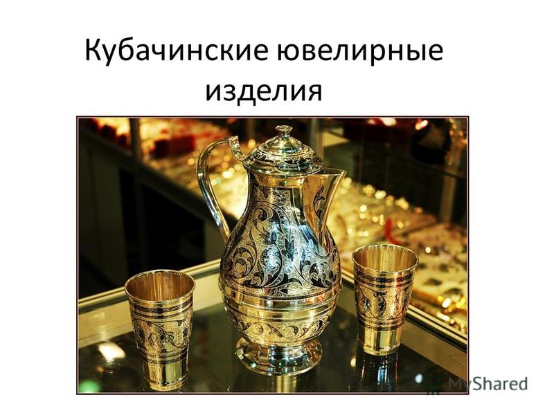 Ювелирные Магазины Алтайский Край Ювелирные Магазины Алтайский Край