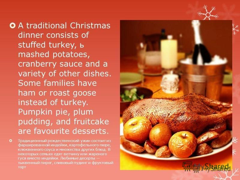 Tradicional food A traditional Christmas dinner consists of stuffed turkey, mashed potatoes, cranberry sauce and a variety of other dishes.