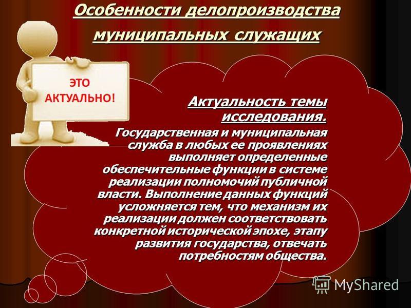 Муниципальных Служащих Диссертация Муниципальных Служащих Диссертация