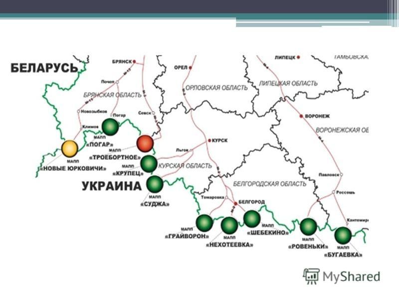 Троебортное Пункт Пропуска