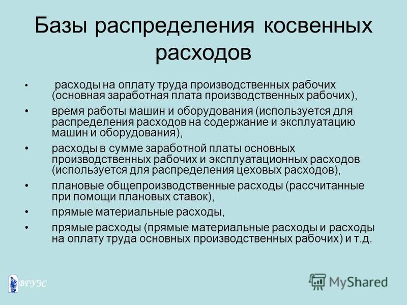 распркдклкние косвенных затрат в металлургии