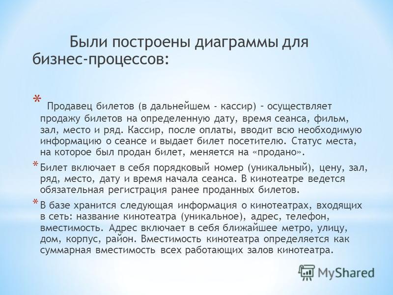 Курсовая работа: Информационная система оптимизации работы сотрудников по прокату кино и видео фильмов