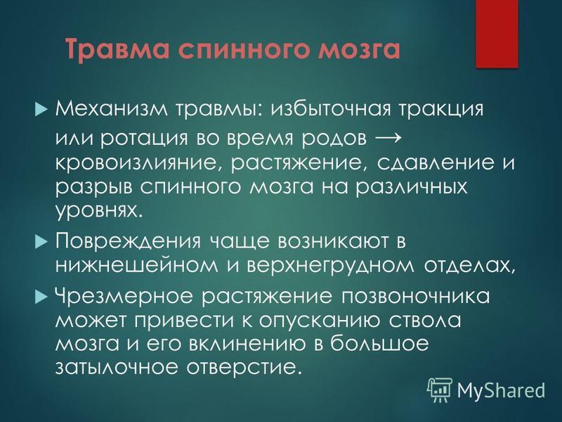 Родоаач травма шейных позвонков. Основные проявления травмы шейного, грудного, поясничного отделов позвоночника Травма шейного отдела позвоночника: последствия ушиба, симптомы и. Грыжа шейного отдела симптомы причины и лечение