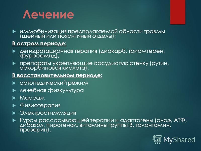 Родоаач травма шейных позвонков. Рентгенодиагностика родовых повреждений позвоночника и спинного мозга у. Нестабильность шейных позвонков у детей: Нестабильность в шейном отделе. Строение шейных позвонков: описание и функции