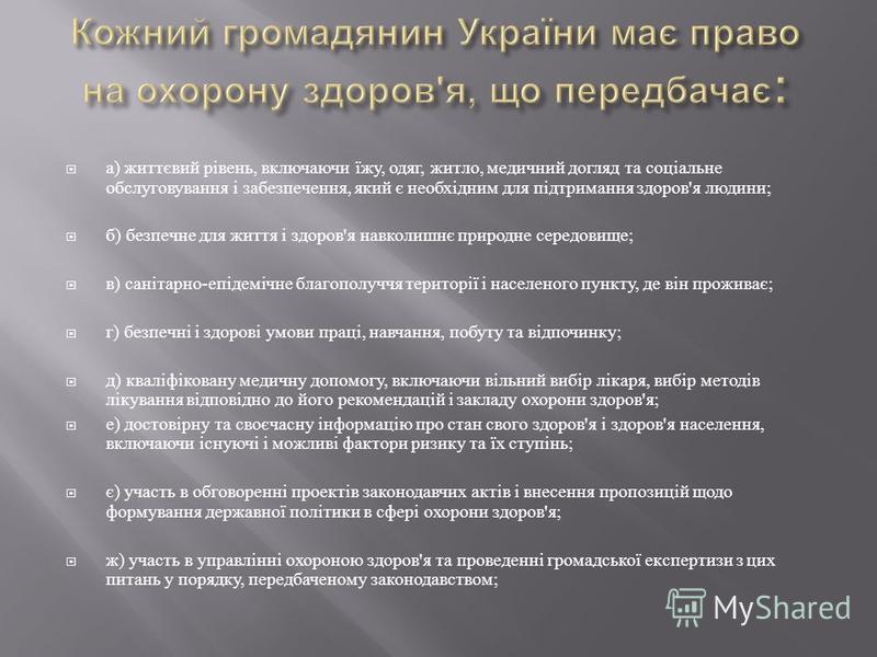 Курсовая работа по теме Адміністративні правопорушення медичних працівників