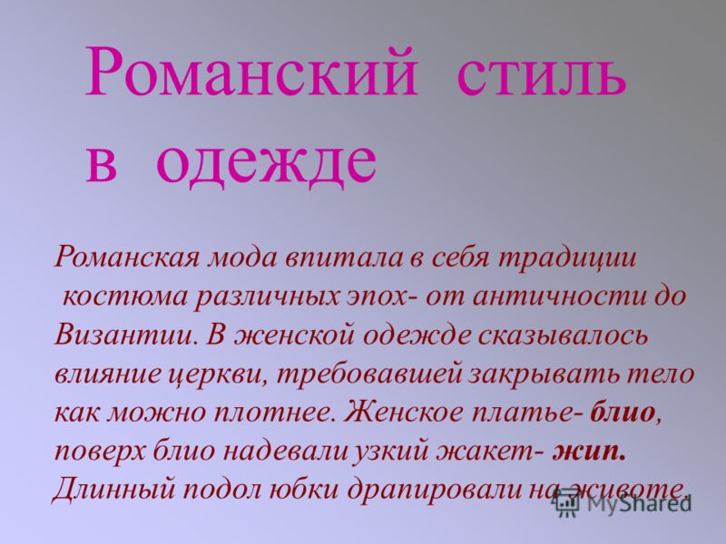 Испанская юбка